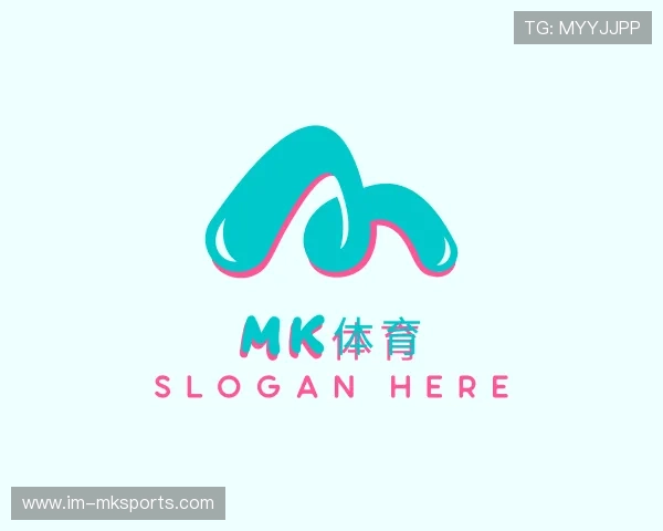 解读mk体育官网